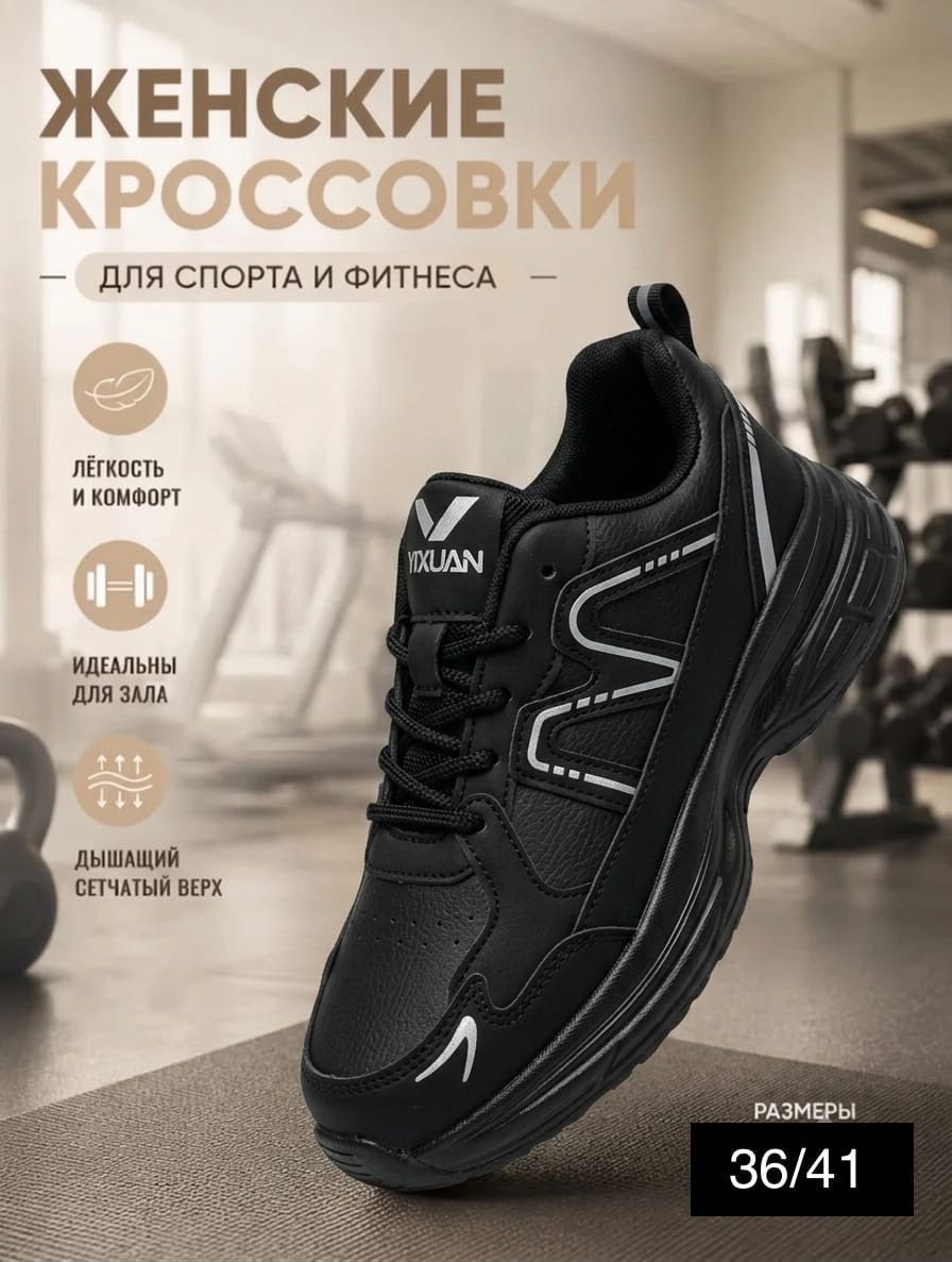 кроссовки женскиe,кроссовки,bona кроссовки,кроссовки весенний,фирменные кроссовки