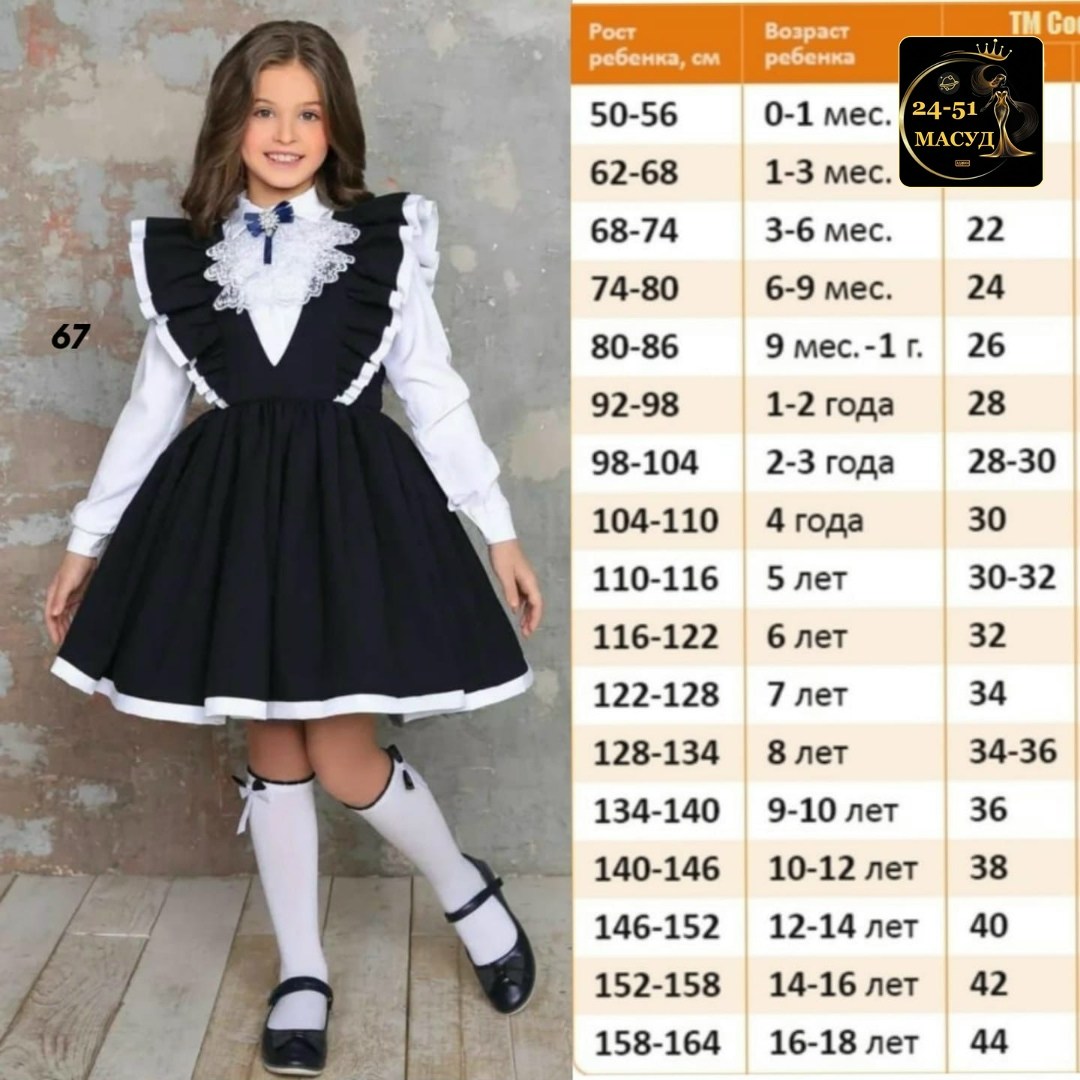 школьный сарафан с крылышками леди цвет темно-синий арт. 2100410,сарафан школьный нарядный laura with love,школьный сарафан с крылышками леди цвет темно синий арт 89002,сарафан нарядный школьная форма