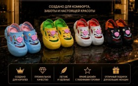 Тапочки