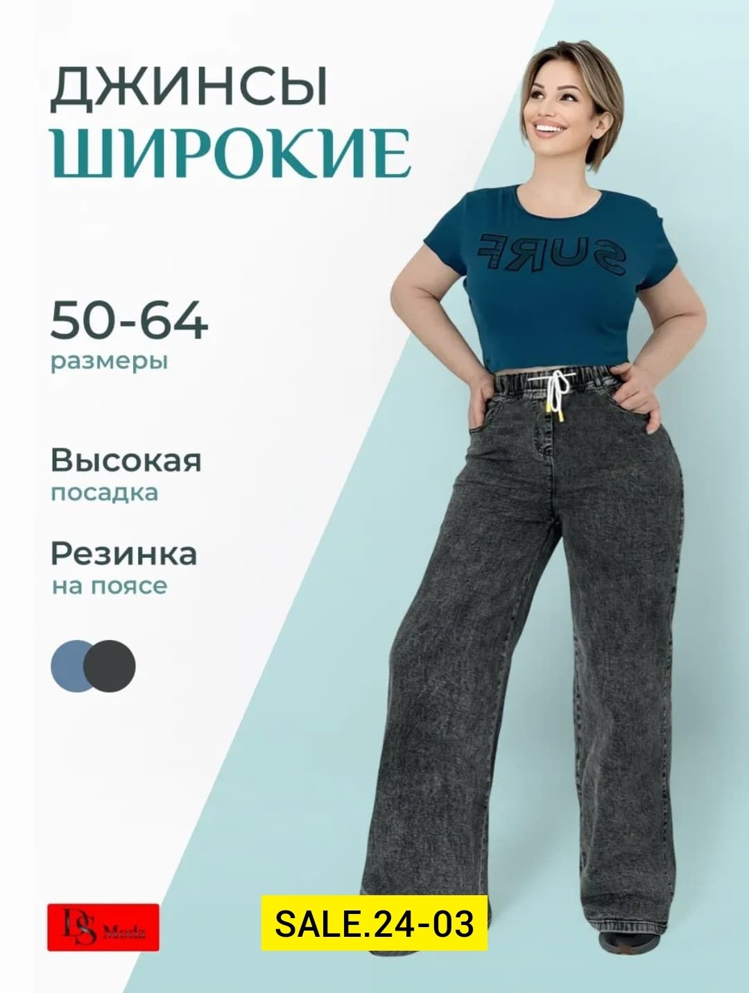 джинсы широкие прямые,женские джинсы большие размеры,женские джинсы,джинсы широкие,джинсы широкие прямые с высокой посадкой