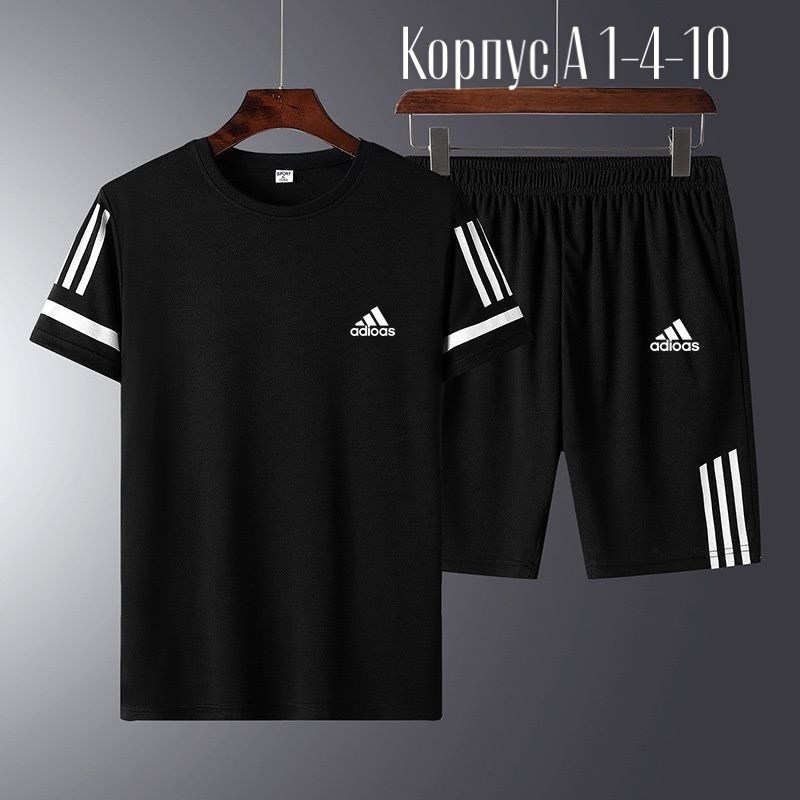мужской повседневный спортивный костюм,костюм спортивный adidas,комплект одежды мужской,спортивные комплекты,мужские комплекты