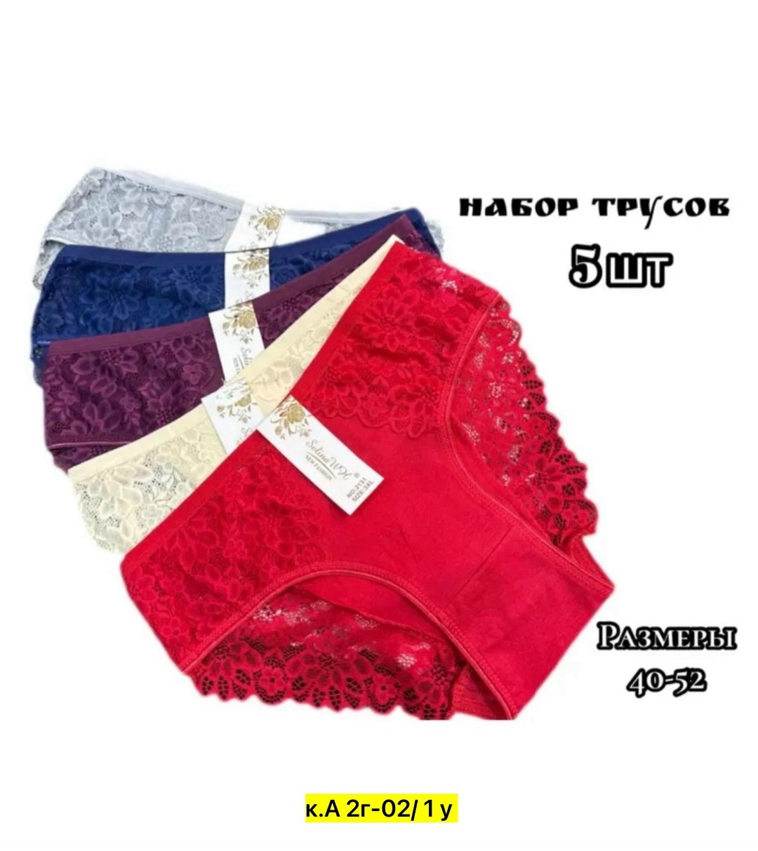 трусы женские,женская нижнее белье,трусы женские 5 шт,трусы для женщин,комплект трусики