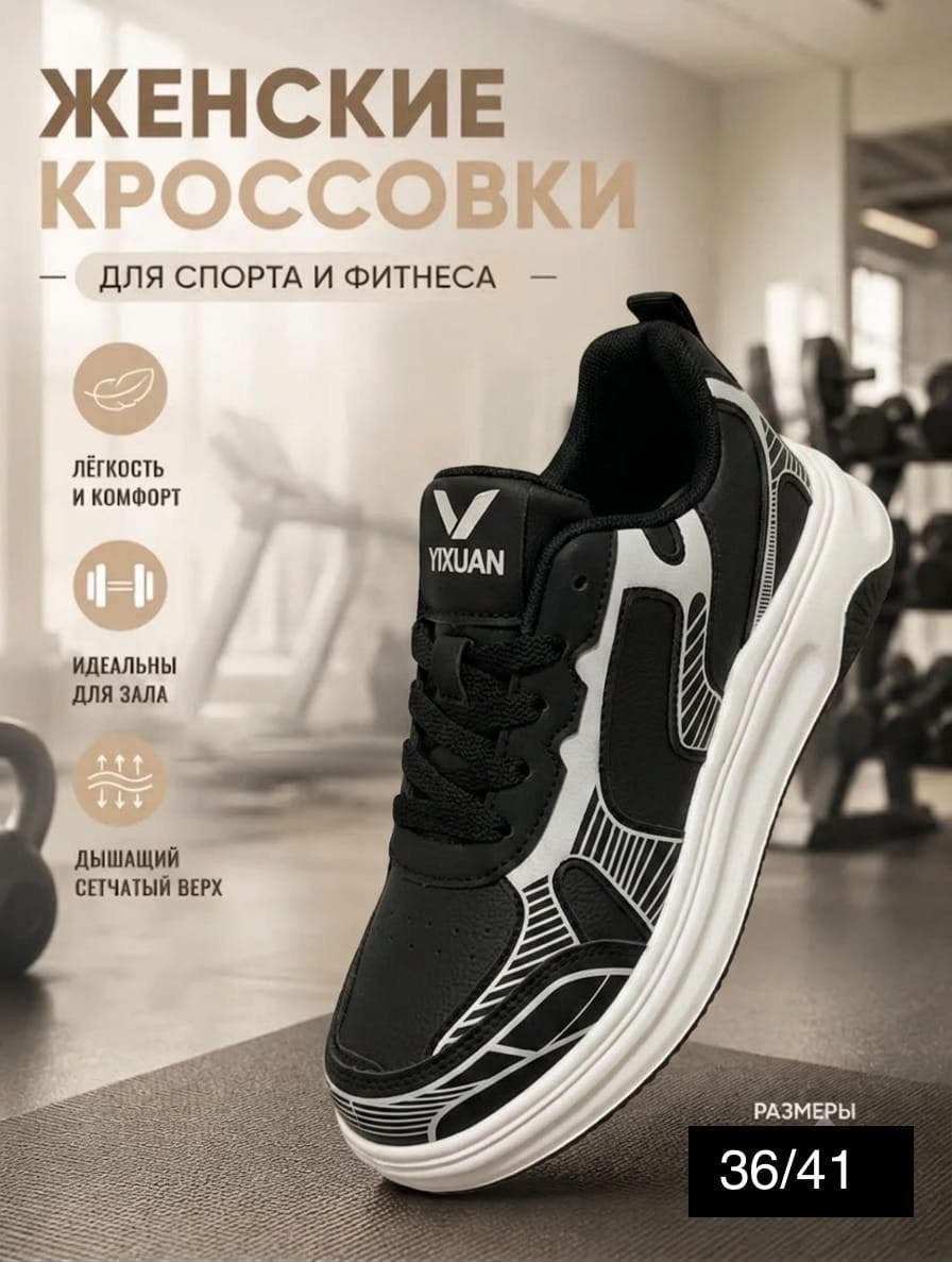 кроссовки женскиe,кроссовки,bona кроссовки,кроссовки весенний,фирменные кроссовки