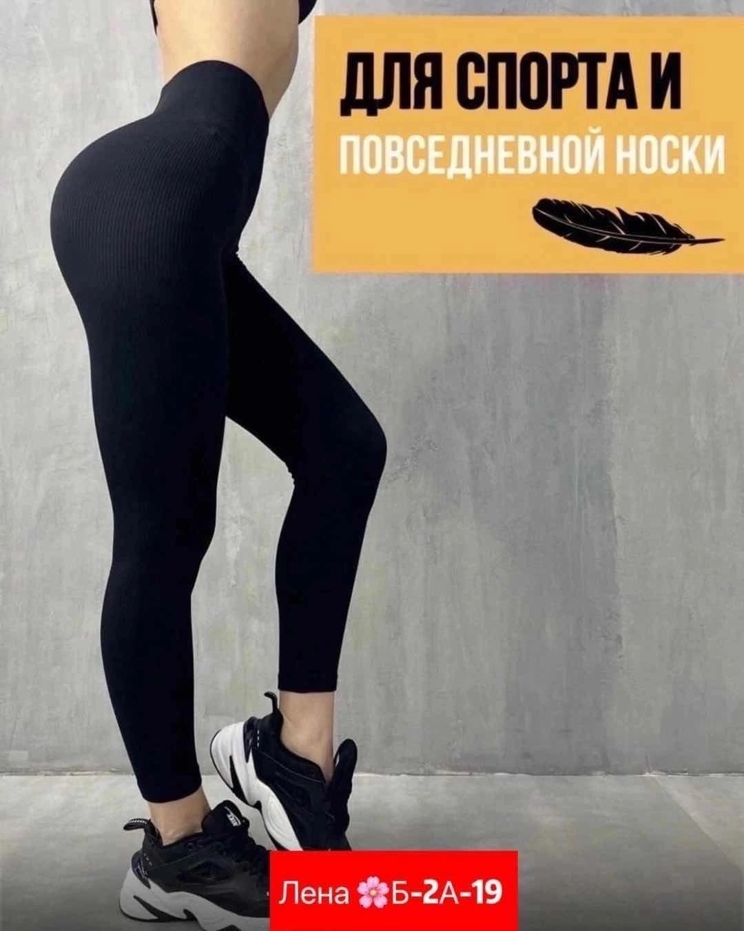 леггинсы спортивные пуш ап,женские легинсы,спортивные лосины леггинсы штаны,спортивные лосины леггинсы штаны тайтсы,лосины лапша
