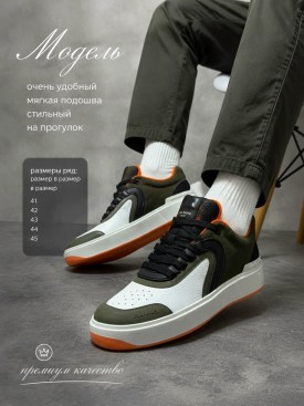 Кроссовки