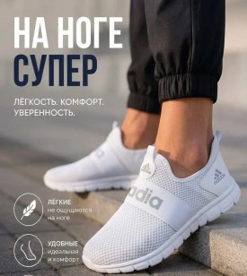 Кроссовки