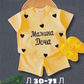 Костюм
