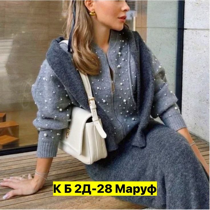 кардиган женский,кардиган стразы,кардиган кофта,кардиган кашемир,вязаные кардиганы