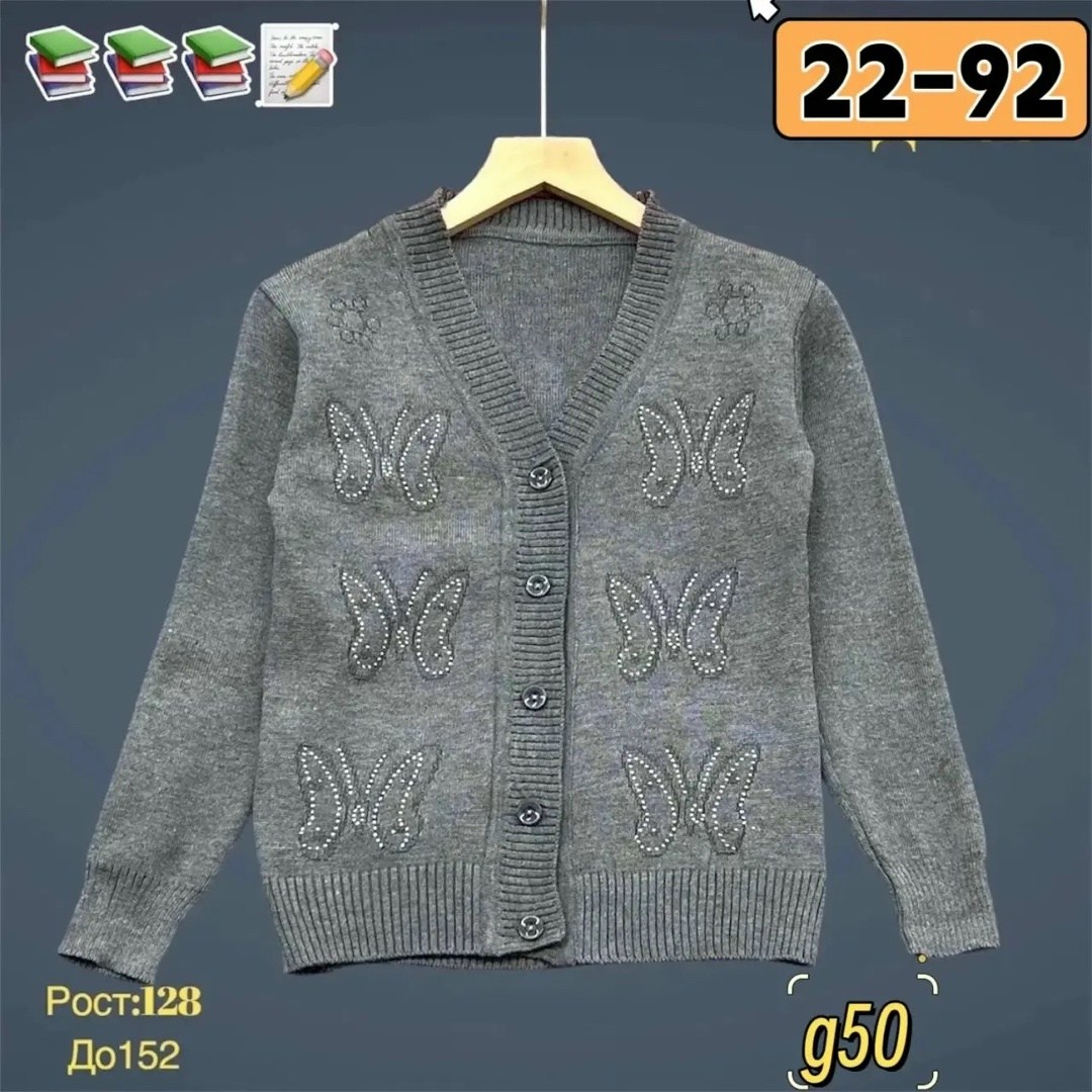кардиган школьный,кардиган школьный для девочек,кофта школьный кардиган,кофта кардиган,кардиган для девочек
