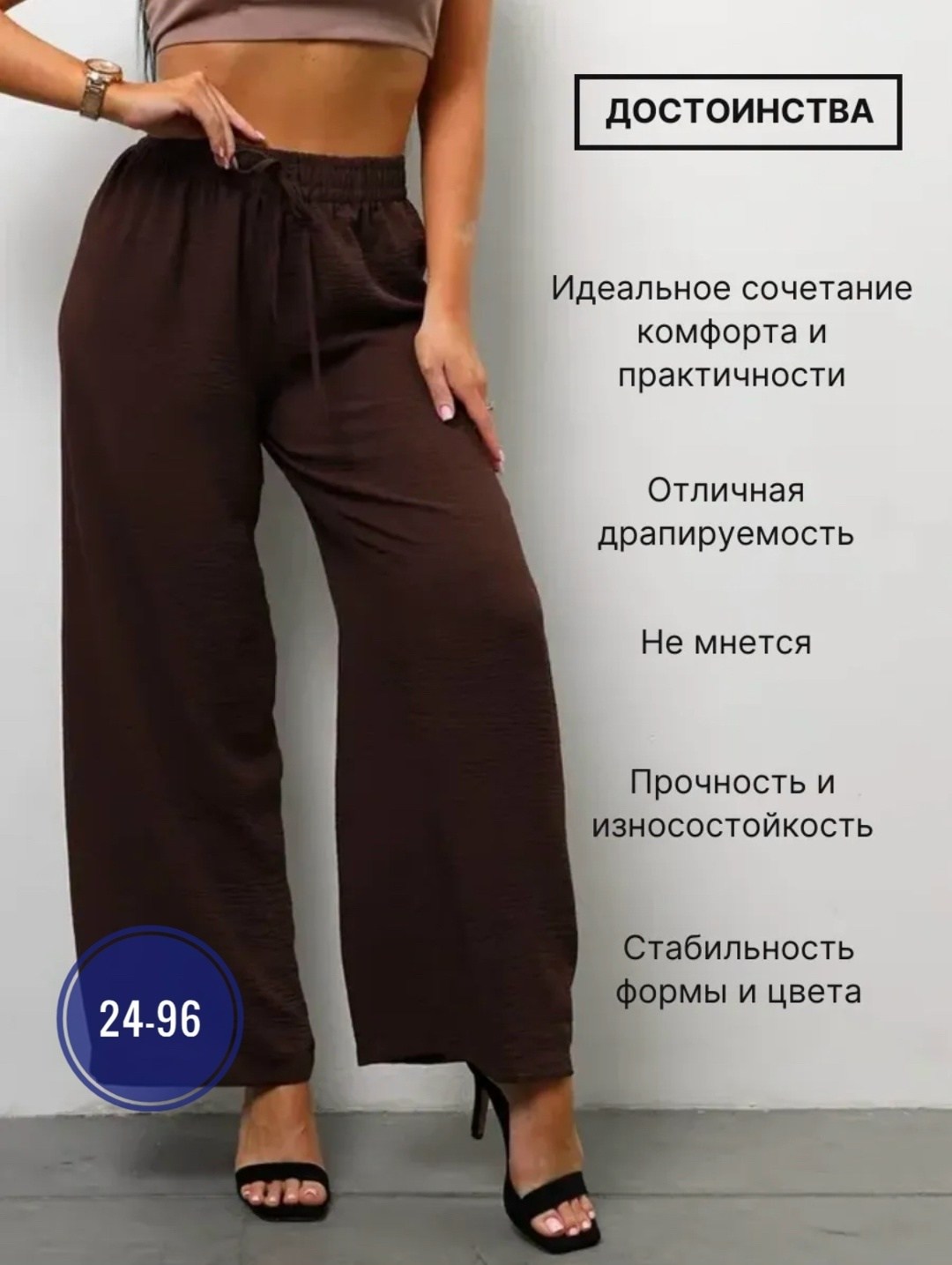 женские брюки палаццо,брюки палаццо,брюки широкие летние палаццо,летние брюки палаццо,брюки женские летние широкие палаццо штаны на