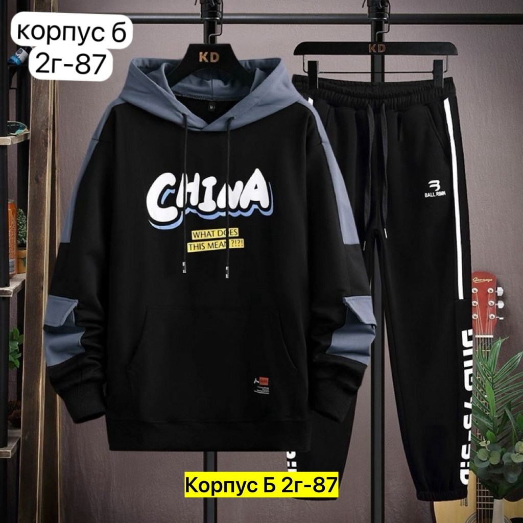 толстовка мужской,костюм,мужской спортивный костюм,костюм спортивный унисекс,спортивные костюм