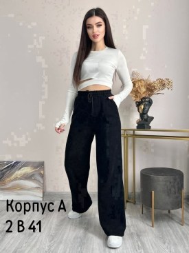 Брюки