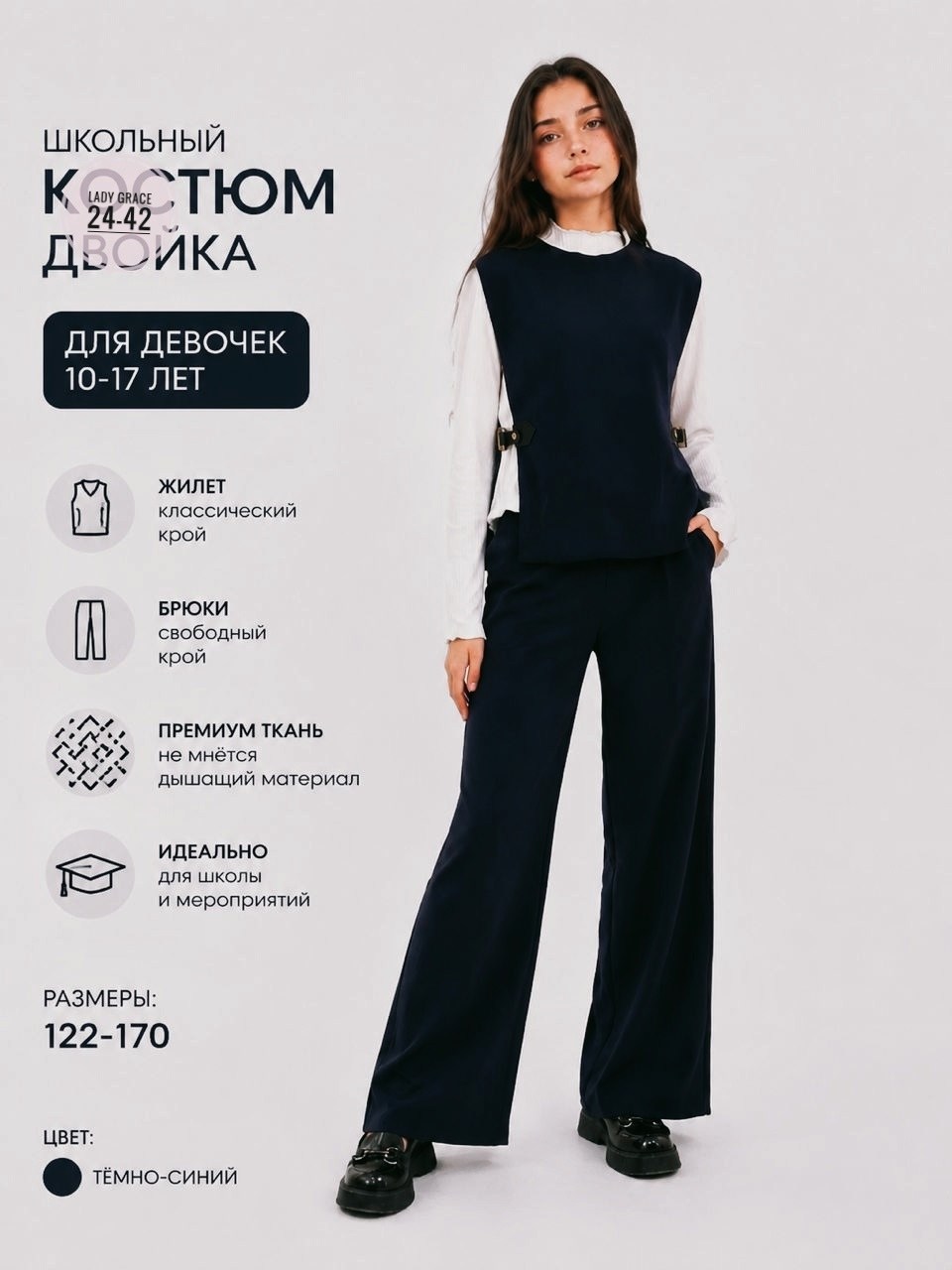 школьный костюм двойка с брюками палаццо и жилетом sheng yuan fashion,костюм брючный школьный,костюм школьный жилет и брюки палаццо one_team,костюм для школы,костюм школьный
