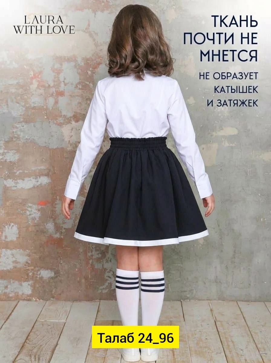 школьная юбка для девочки,юбка школьная,юбка школьная форма,юбка для девочек,юбка для девочки на резинке школьная