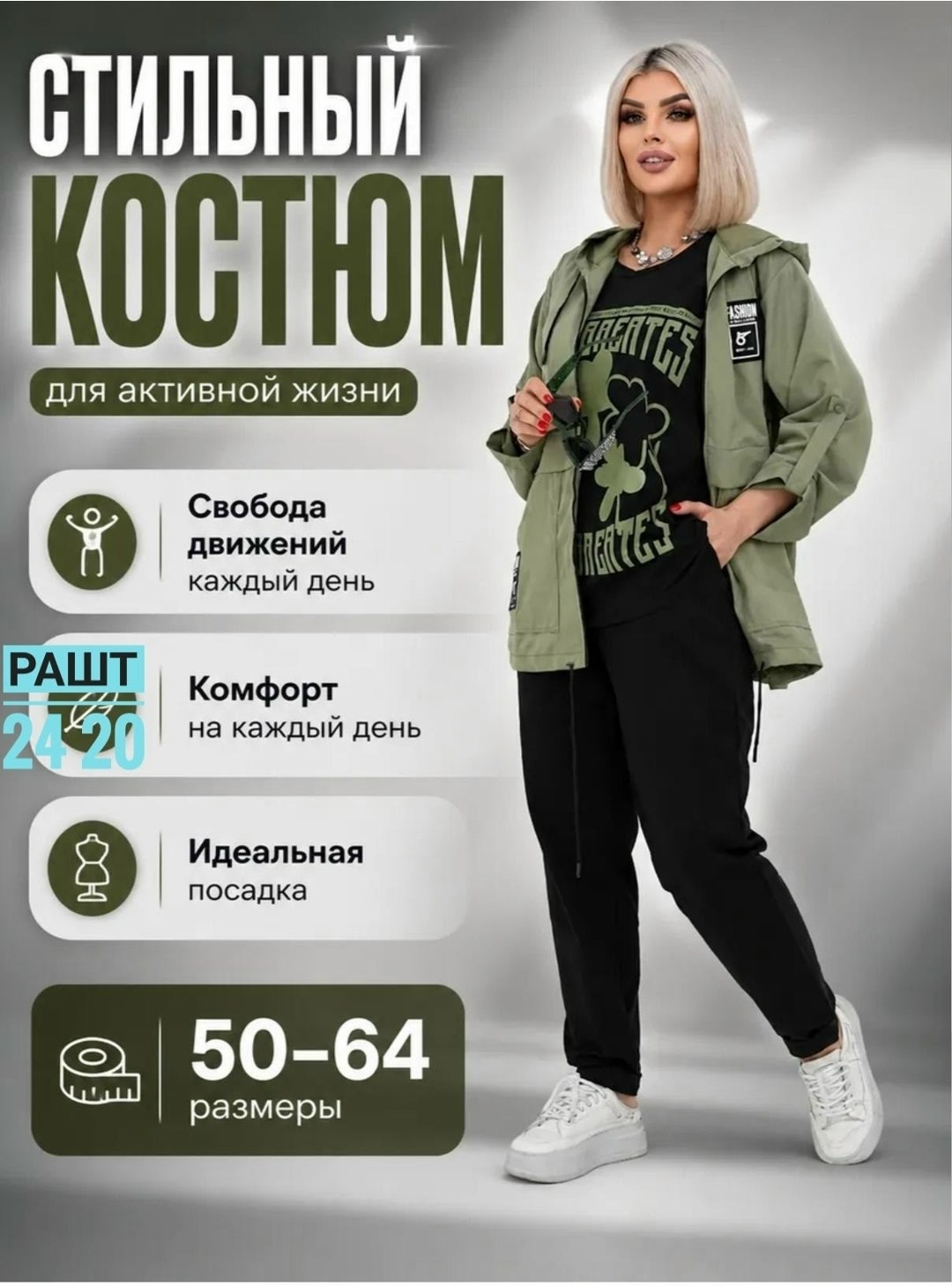 женские костюмы,костюм женский тройка,костюм спорт,спортивный костюм,спортивные женские костюмы