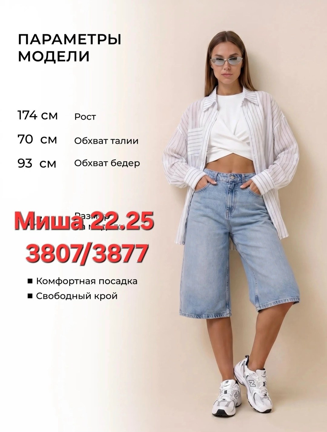 женские джинсовые шорты,шорты бермуды джинсовые,шорты женские,шорты джинсовые бермуды с высокой посадкой,шорты бермуды