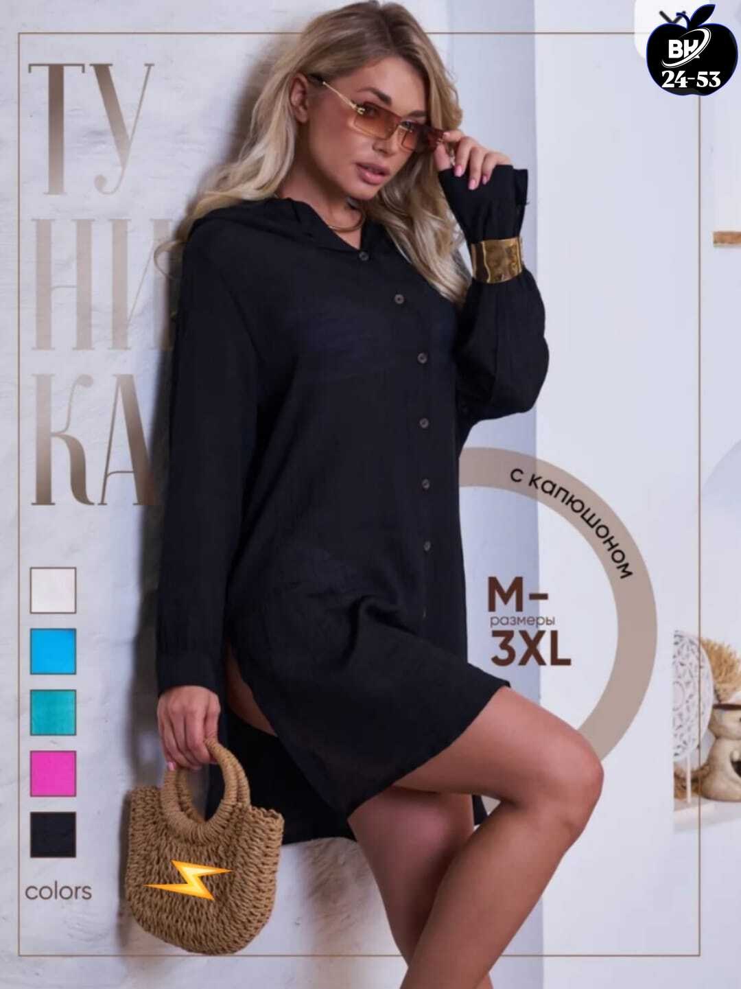 рубашка модная,женская рубашка,рубашка туника,женское платье рубашка,рубашка удлиненная