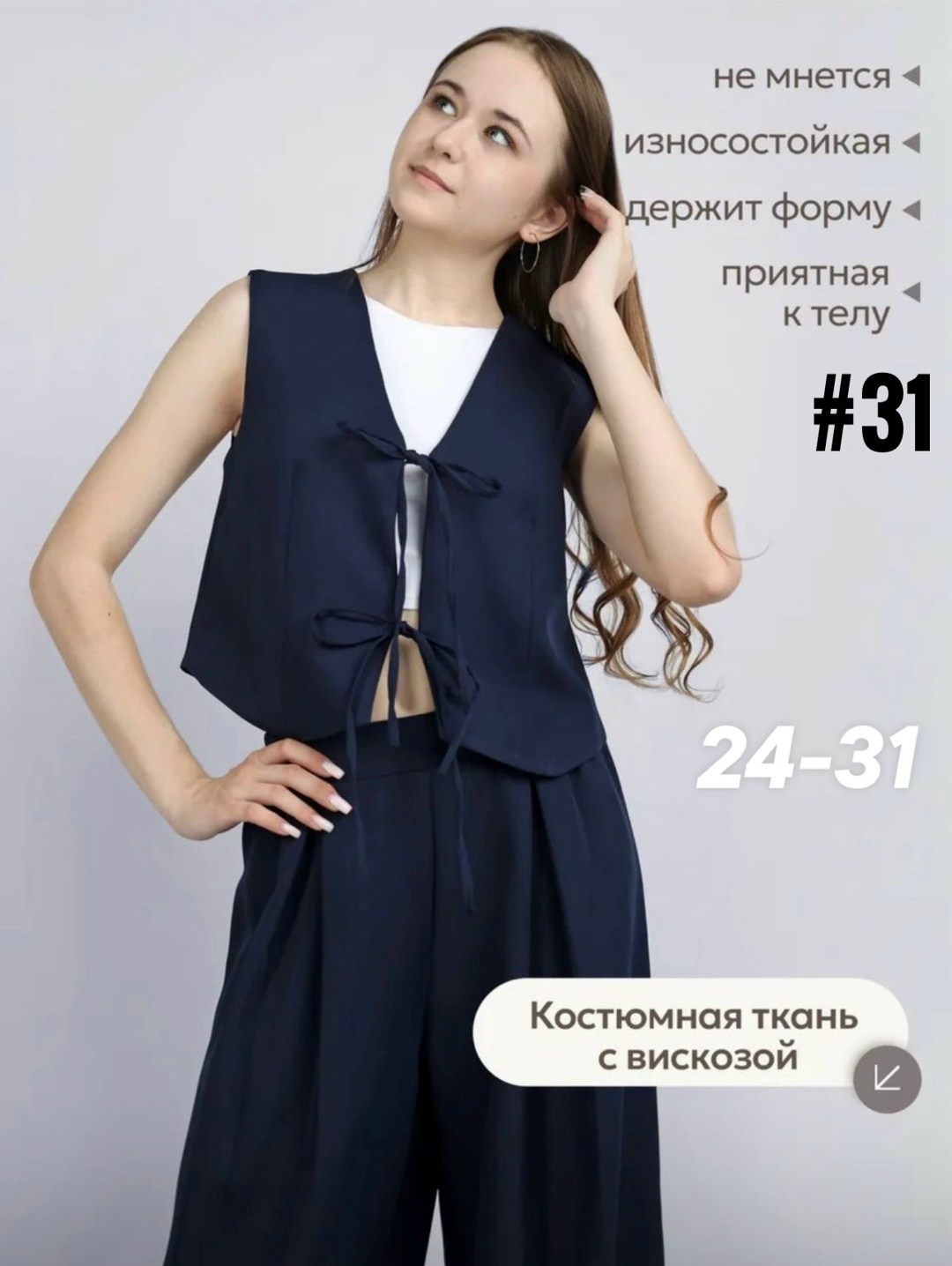 костюм для школы,костюм школьный,жилет школьная,школьный брючный костюм,костюм классический
