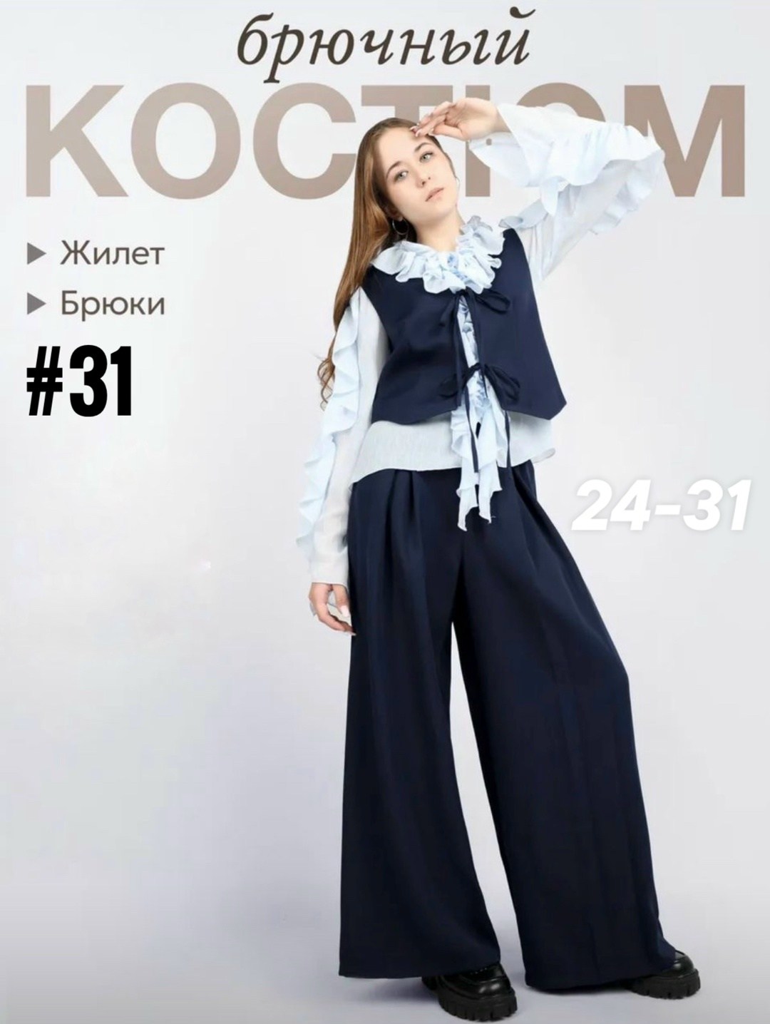костюм для школы,костюм школьный,жилет школьная,школьный брючный костюм,костюм классический