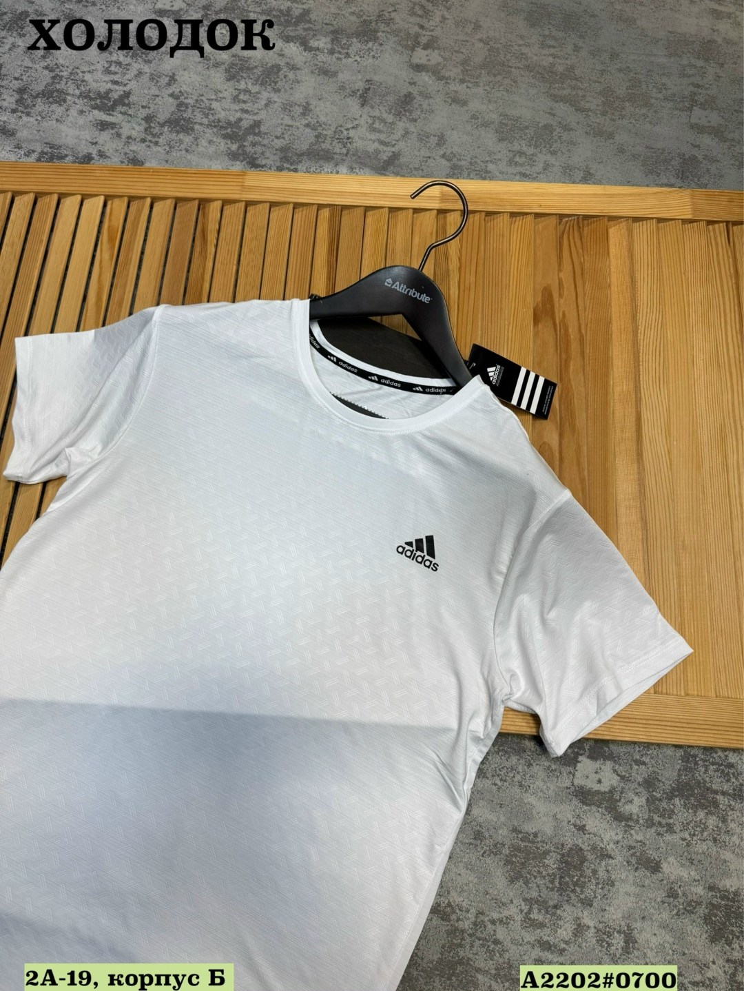 футболка мужская adidas,футболки мужские,мужская футболка белая,adidas футболка,adidas белые