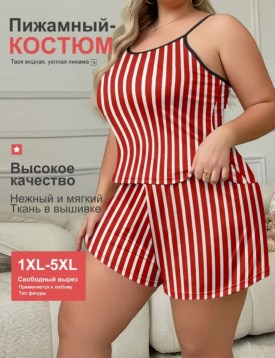 Домашняя одежда