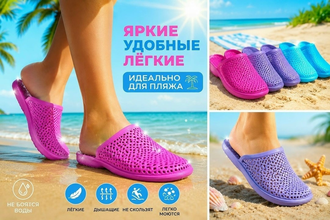 ,шлепанцы женские,шлепанцы женские пляжные,шлепанцы женские эва,пляжные шлепки
