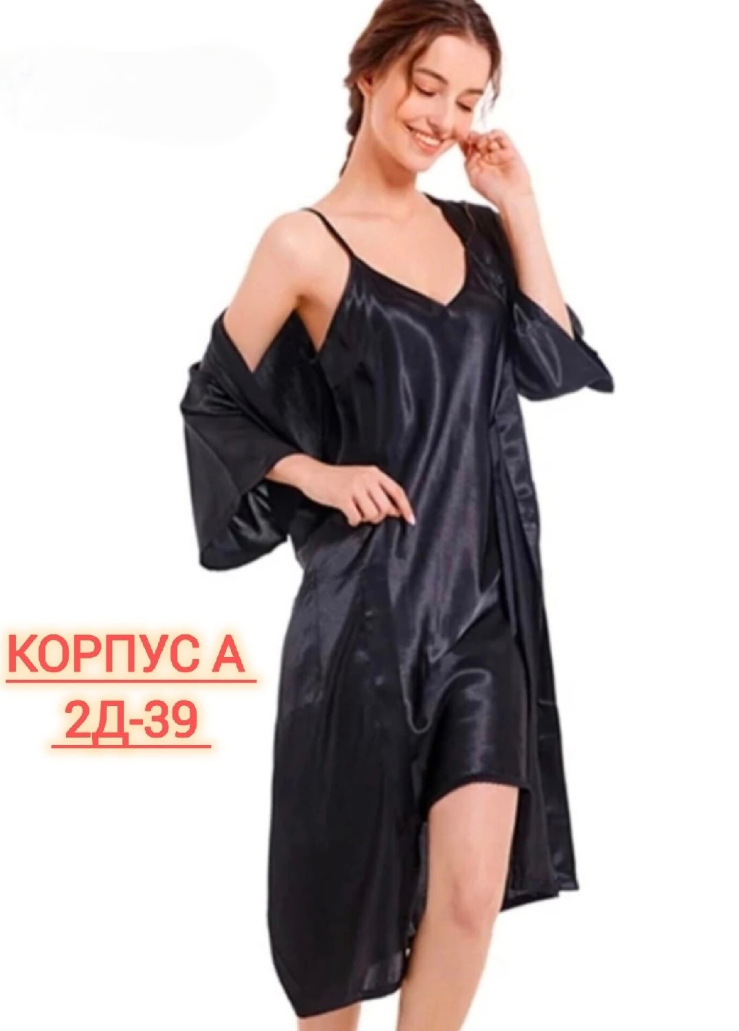сорочка и халат шелковый пеньюар женский домашний комплект,халат атласный,халат женский шелковый,сорочка халат,шелковый комплект для дома халат+пеньюар шелк