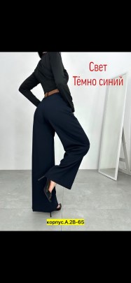 Брюки