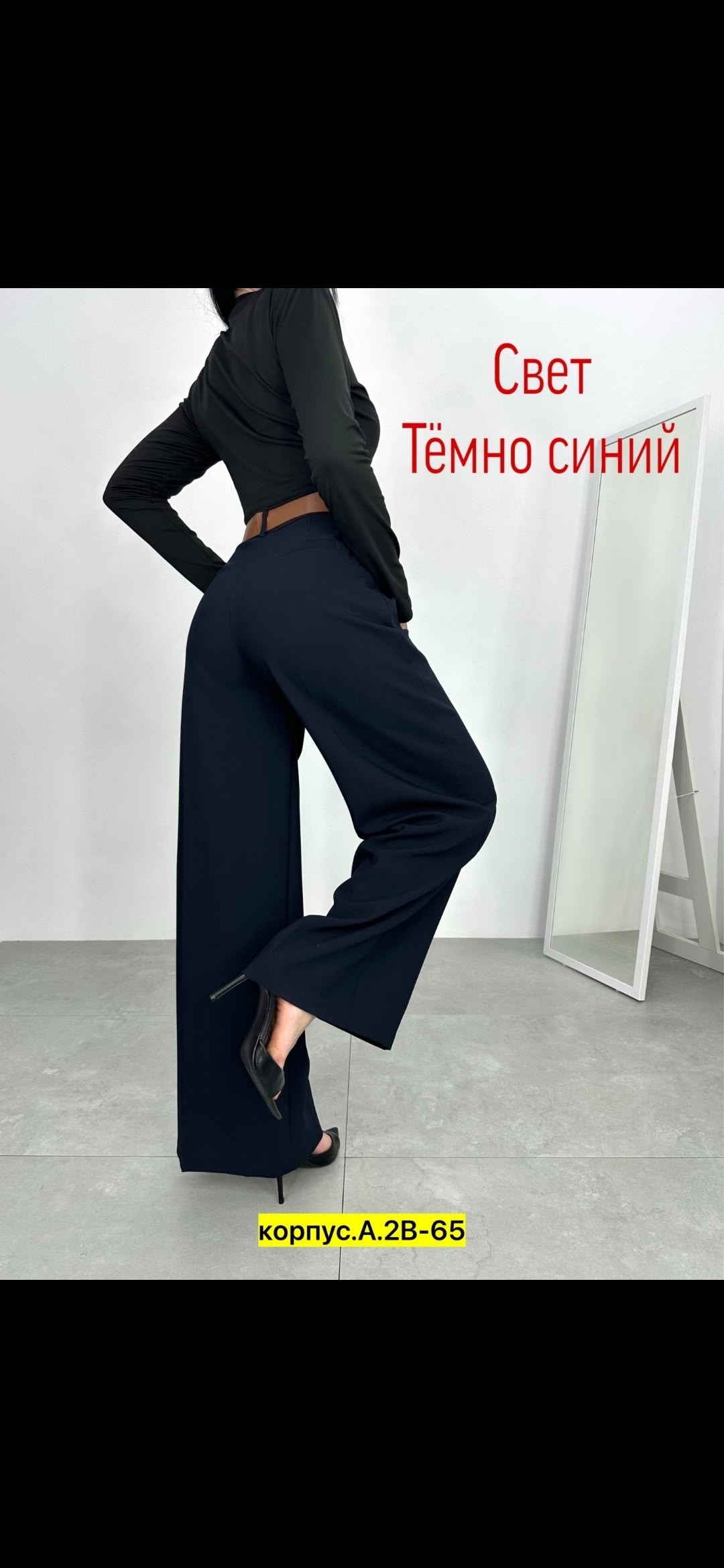 женские брюки палаццо,брюки палаццо,брюки палаццо классические,брюки широкие палаццо