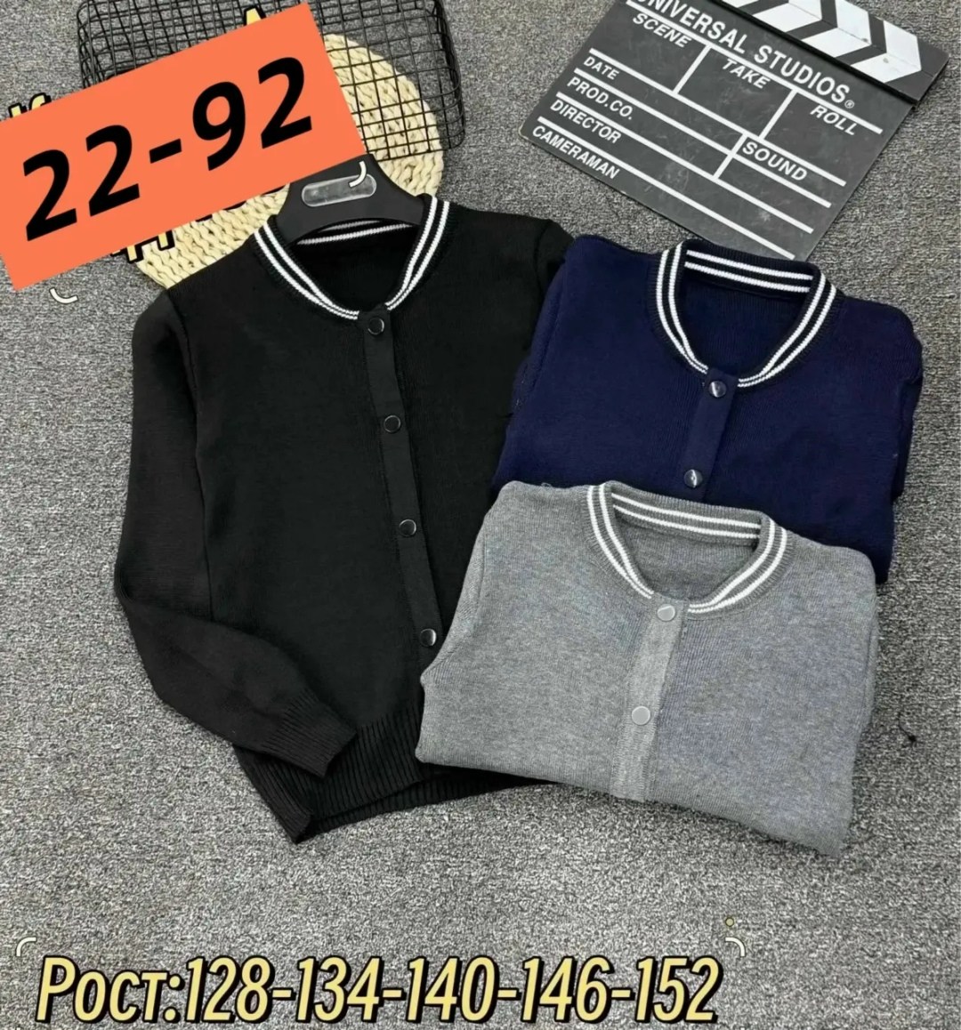 кардиган кофта,кардиган для школьника,кардиган для мальчика,школьный кардиган,кофта школьный кардиган