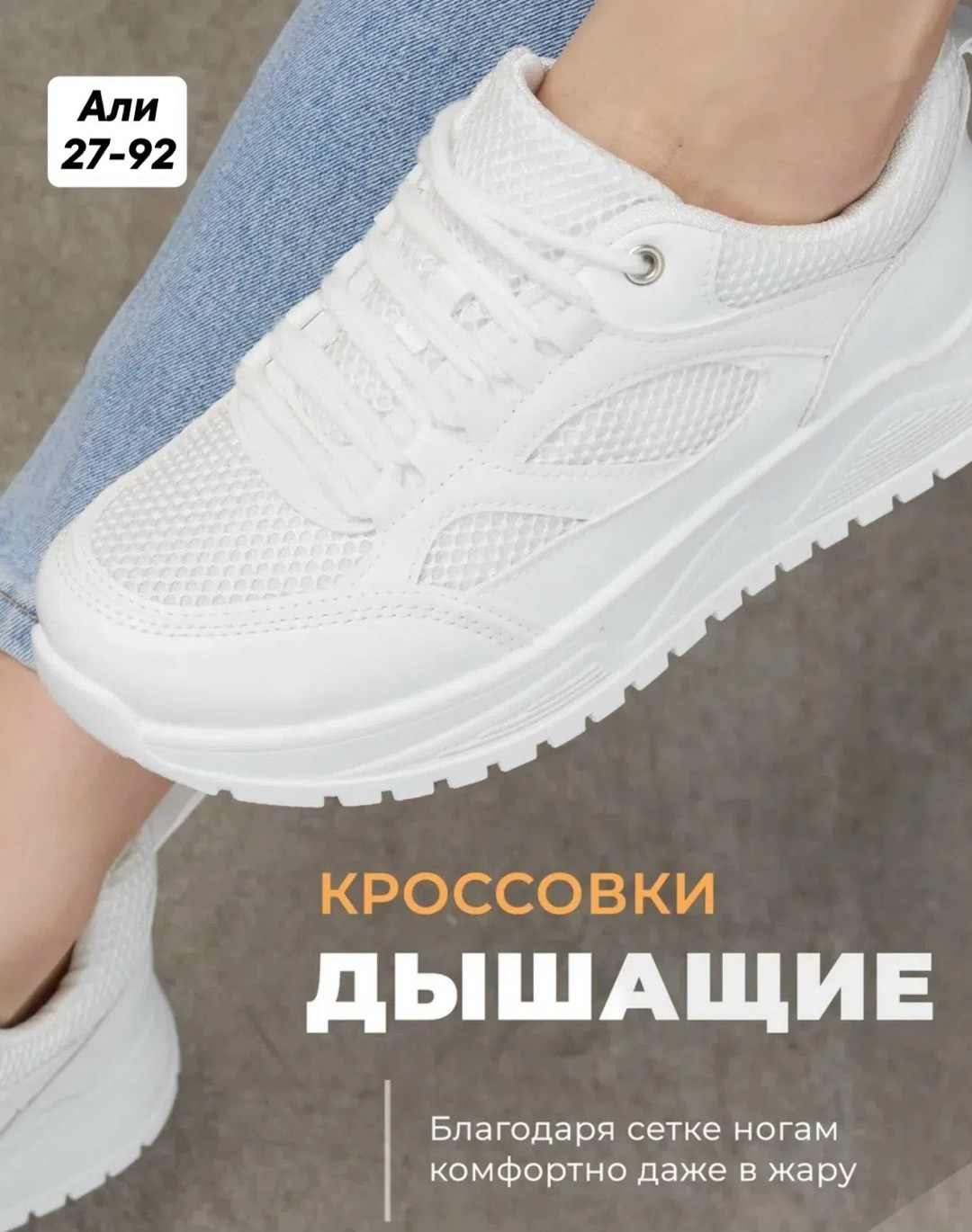 женские кроссовки,кроссовки женские белые,кроссовки белые,кроссовки весна,женские кроссовки летние