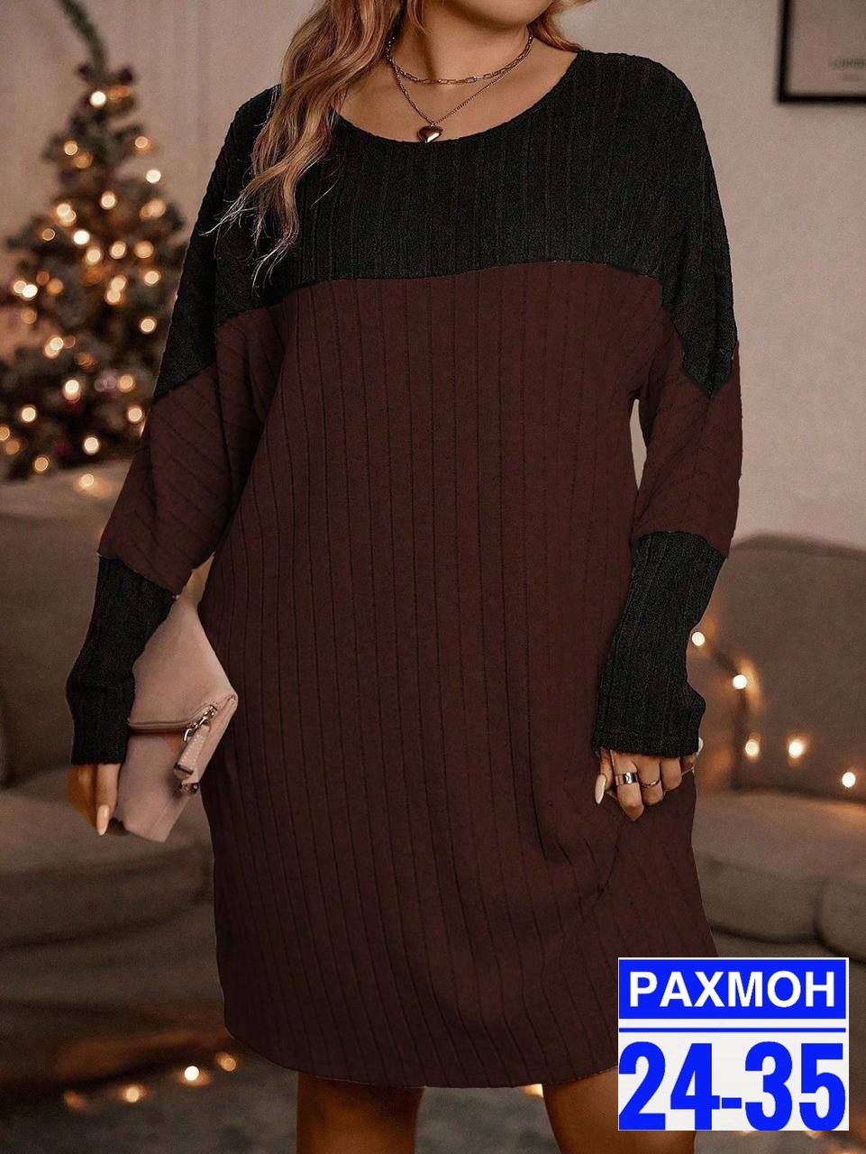 платье свитер туника,теплое трикотажное платье большого размера,теплое трикотажное женское платье,платье женское туника,платье свитер теплое
