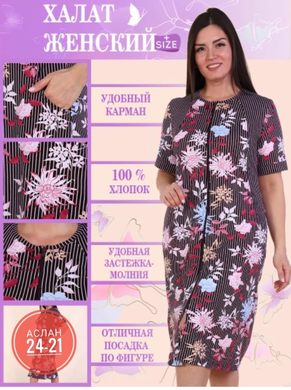 домашнее платье,туника женская,домашняя одежда женская,туника домашняя,туника женская домашняя
