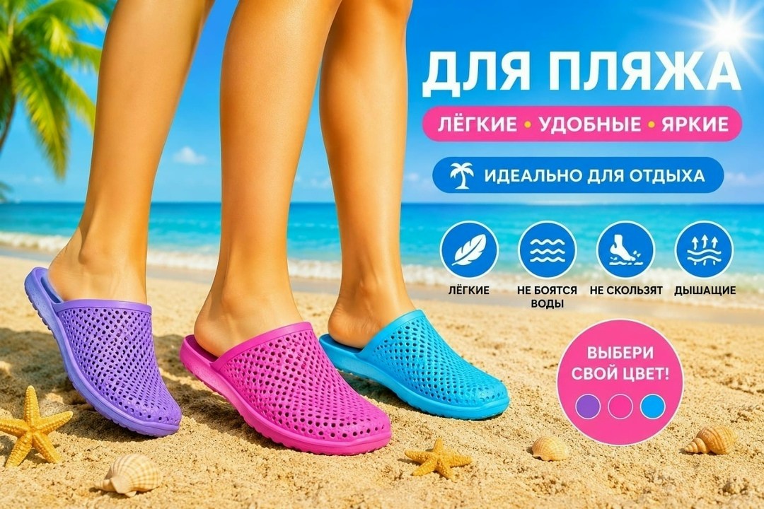 ,шлепанцы женские,шлепанцы женские пляжные,шлепанцы женские эва,пляжные шлепки