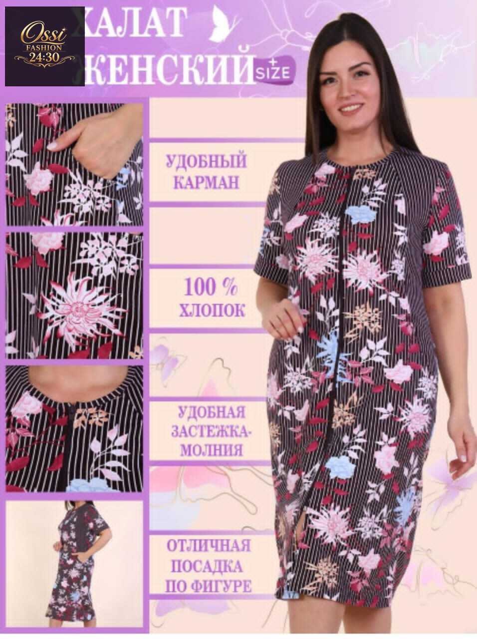 халат женский,халат домашний женские,халат больших размеров,халат,женская домашняя одежда