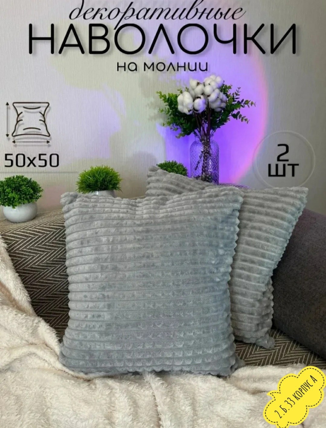 наволочка декоративная 45 х 45,наволочка декоративная 45 х 45 см,на молнии наволочка декоративная,наволочка декоративная на подушки,наволочка декоративна