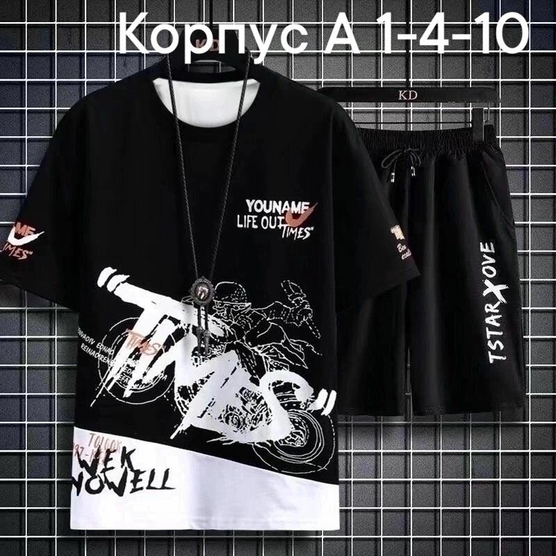 футболка и шорты комплект,комплект одежды мужской,мужской повседневный спортивный костюм,мужские спортивные костюмы,спортивный костюм с принтом
