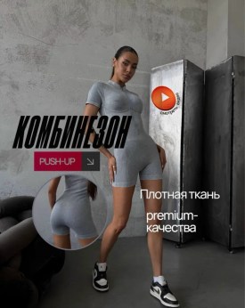 Боди