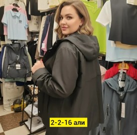 Верхняя одежда