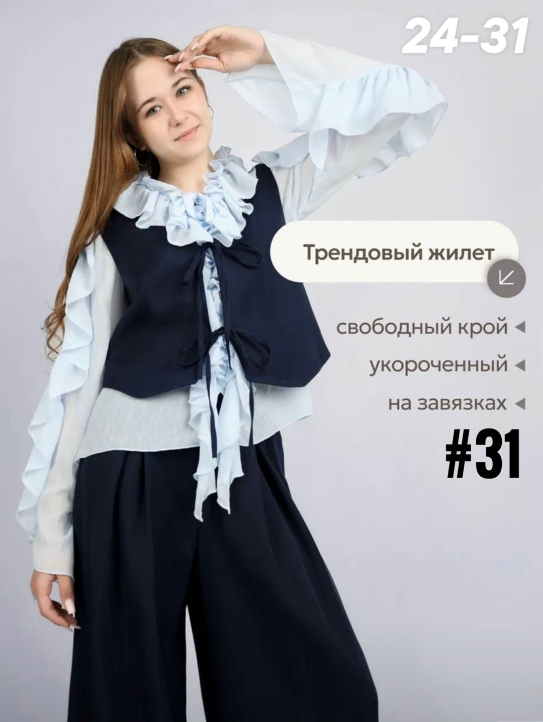 костюм для школы,костюм школьный,жилет школьная,школьный брючный костюм,костюм классический