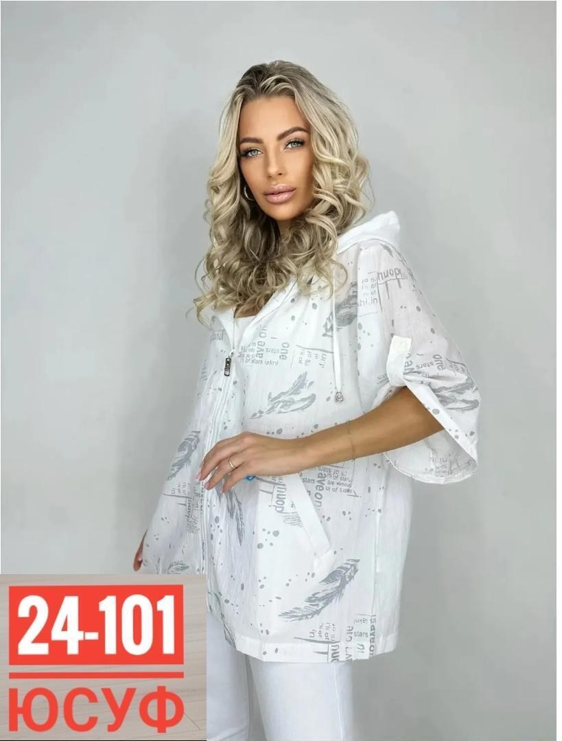 ,женская куртка,ветровка женская,ветровка женская белая,кофта женская