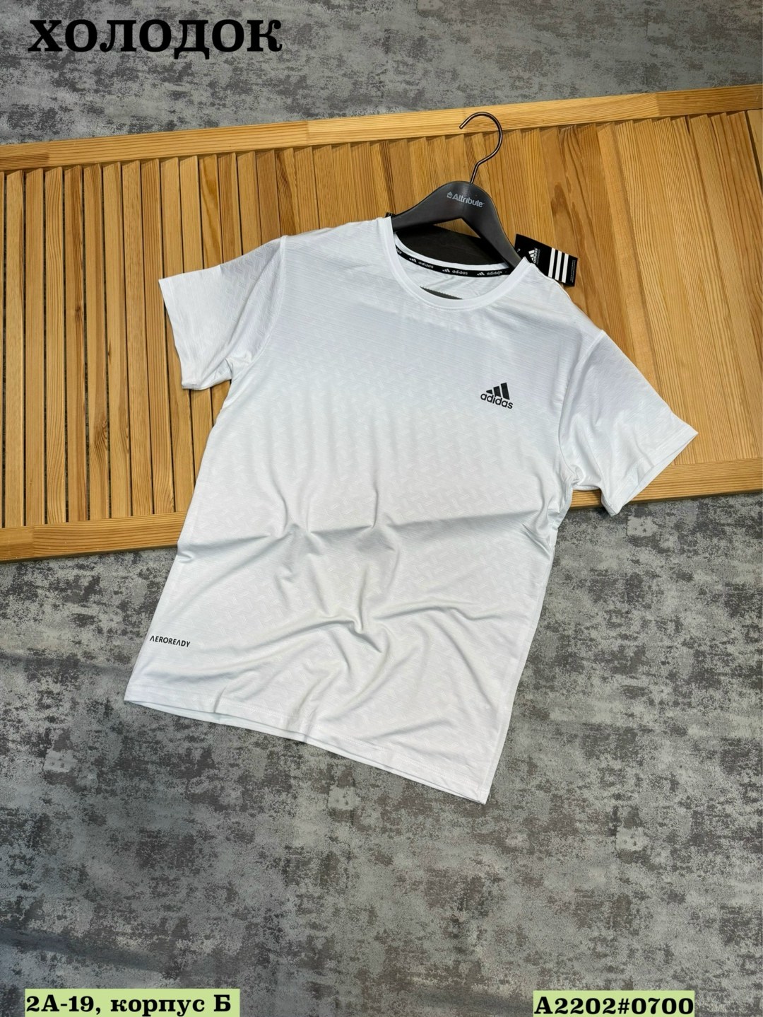 футболка мужская adidas,футболки мужские,мужская футболка белая,adidas футболка,adidas белые