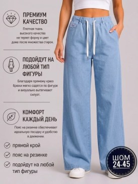 Брюки