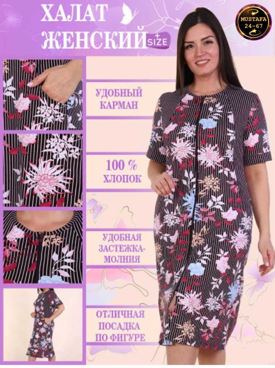 халат женский,халат домашний женские,халат,халат больших размеров,женская домашняя одежда