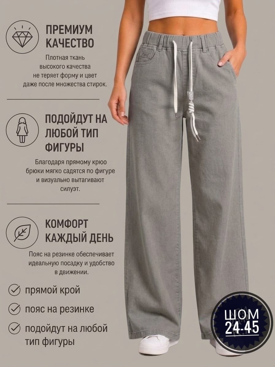 джинсовые брюки палаццо,джинсы широкие,джинсы женские,широкие джинсы на резинке,джинсы палаццо летние на резинке