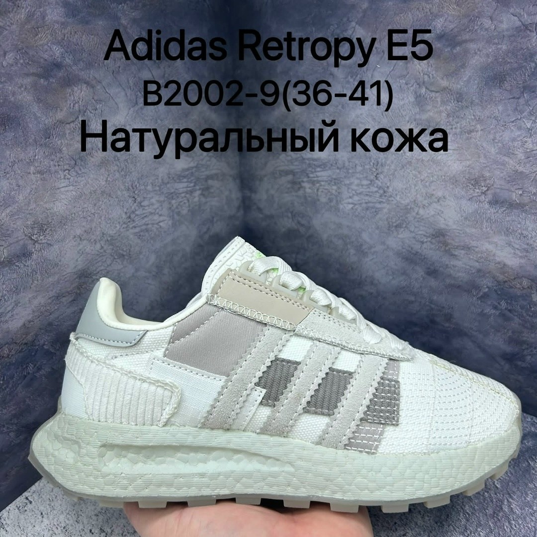 ,кроссовки adidas,кроссовки мужские adidas,кроссовки adidas retropy,кроссовки adidas retropy e5