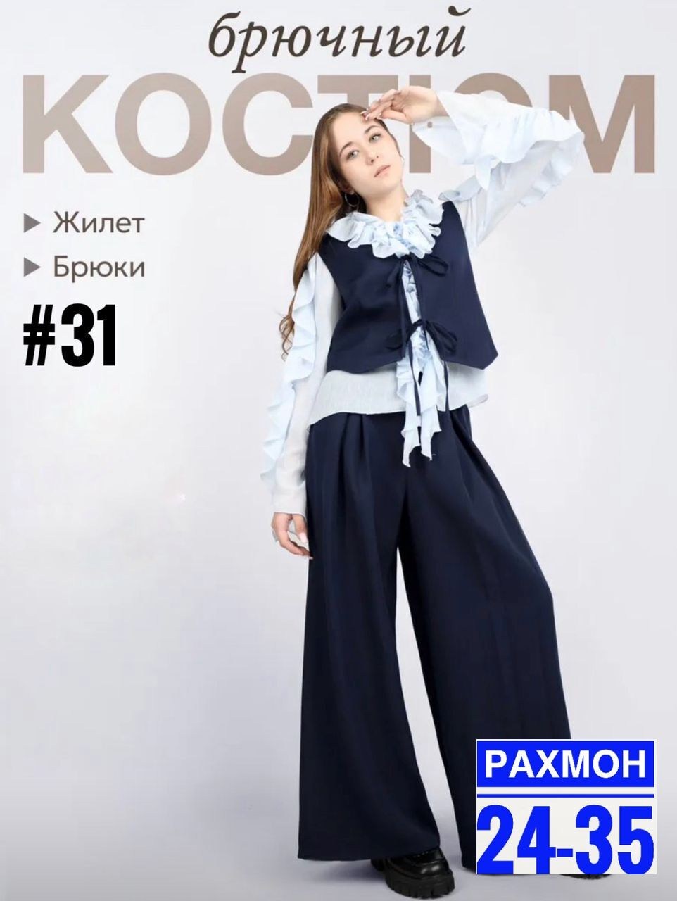 костюм для школы,костюм школьный,школьная форма костюм жилет брюки,школьный брючный костюм,школьный костюм с брюками