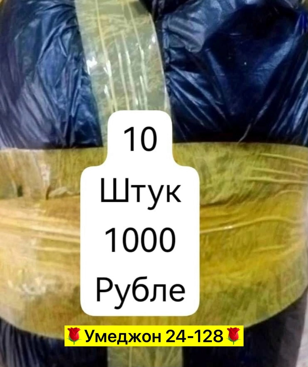 картонная упаковка,пакет 20 шт,упаковка груза,стеклопластиковая арматура