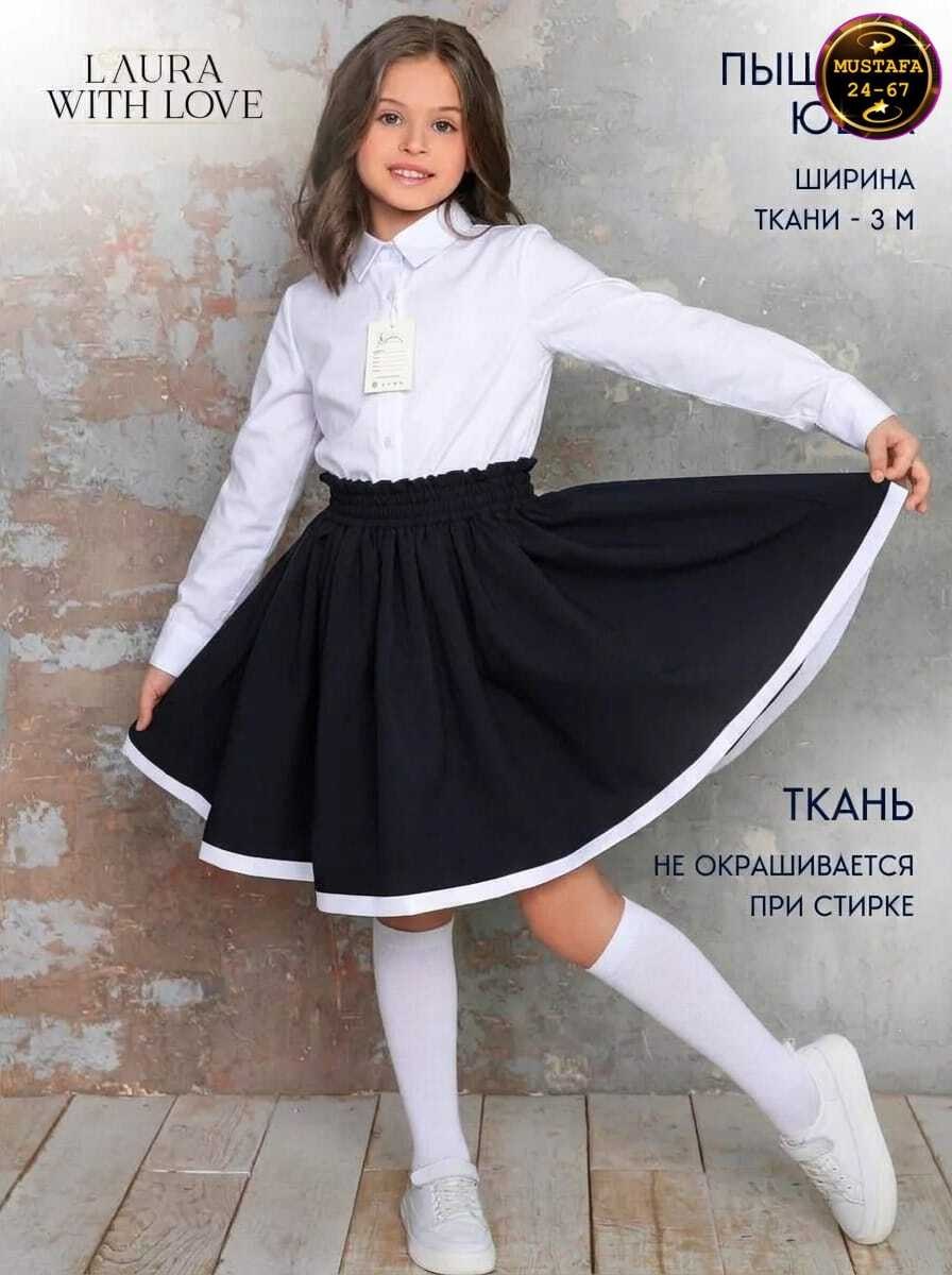 школьная юбка для девочки,юбка школьная форма,юбка для школу,юбка школьная,юбка для девочки пышная