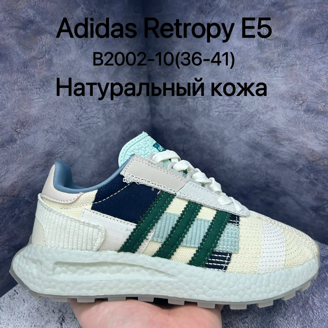 ,кроссовки adidas,кроссовки мужские adidas,кроссовки adidas retropy,кроссовки adidas retropy e5